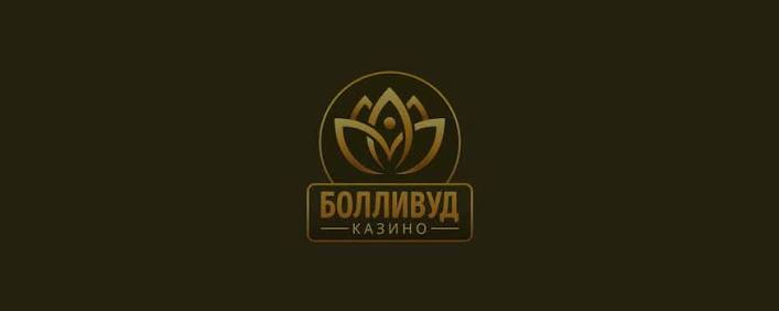 Регистрация в Bollywood Casino